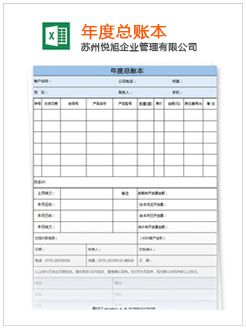 郴州记账报税